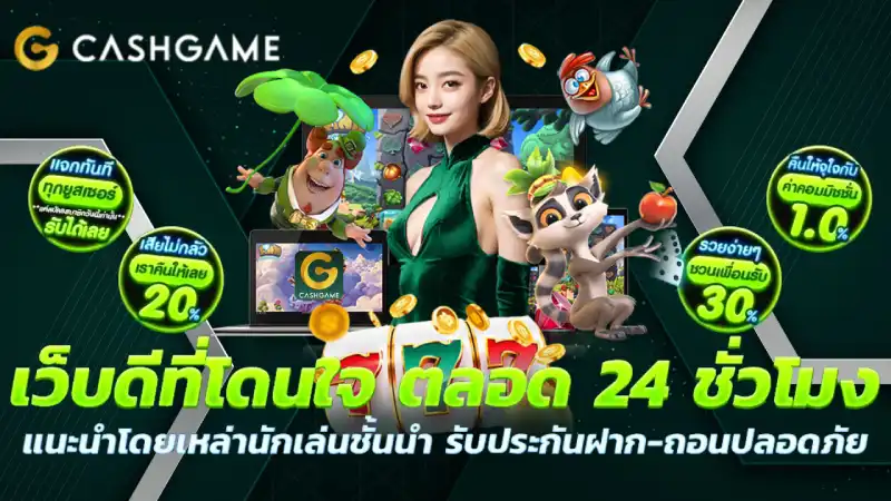 cashgame168